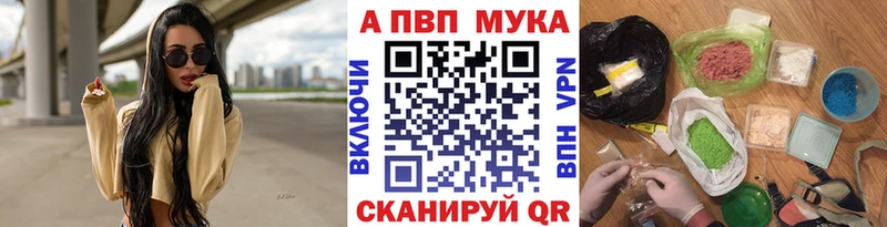 Alfa_PVP кристаллы  где купить наркоту  Абакан 