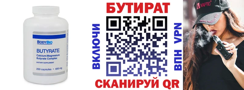 Бутират GHB  купить  цена  Абакан 