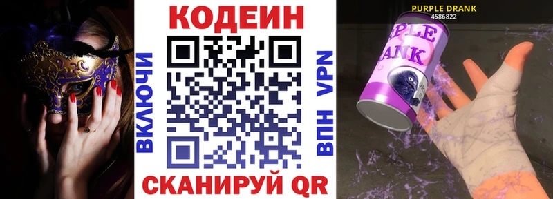 площадка телеграм  Абакан  Кодеиновый сироп Lean напиток Lean (лин)  где найти наркотики 