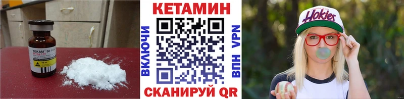 КЕТАМИН ketamine  Абакан 