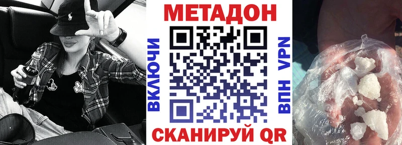 МЕТАДОН белоснежный  MEGA как зайти  Абакан 